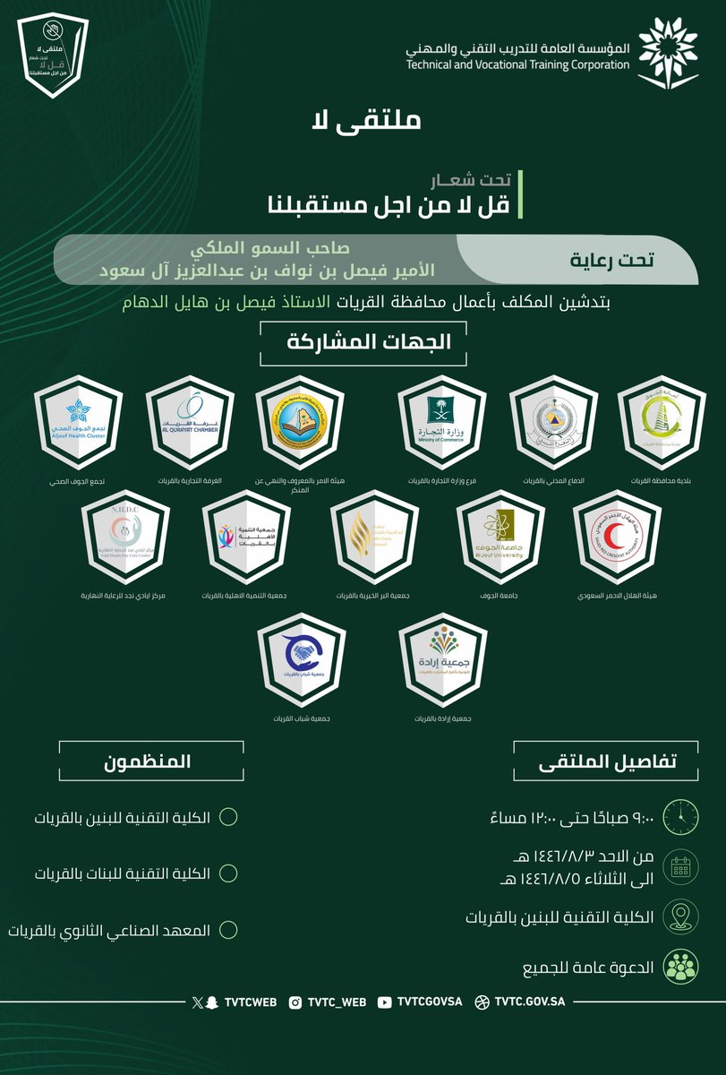 #التدريب_التقني