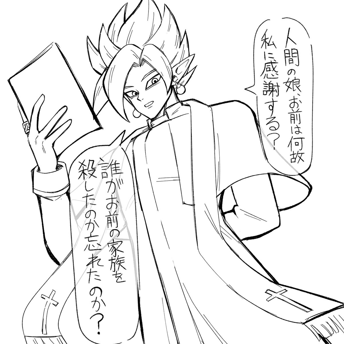 合体ザマス神父(夢女子視点) 