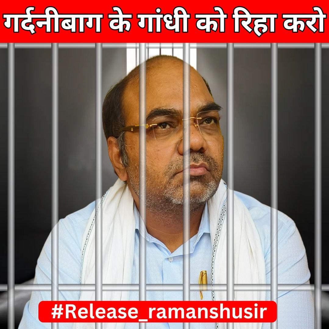 DM__0304's tweet photo. शिक्षा, न्याय, रोजगार
हक है हमारा।
लाख यातनाएं दो हमें,
लेकर रहेंगे #BPSCReExam !
@NitishKumar
रामांशु सर को रिहा करो @bihar_police 

#BPSCStudentProtest  #BPSC_70th https://t.co/wdbGU6gjVD