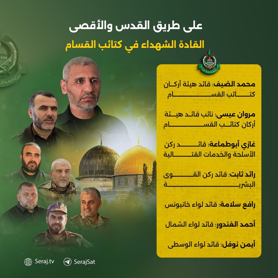 على طريق القدس والأقصى.. 
كتائب القسام تزف القادة الشهداء الذين ارتقوا خلال معركة طوفان الأقصى.