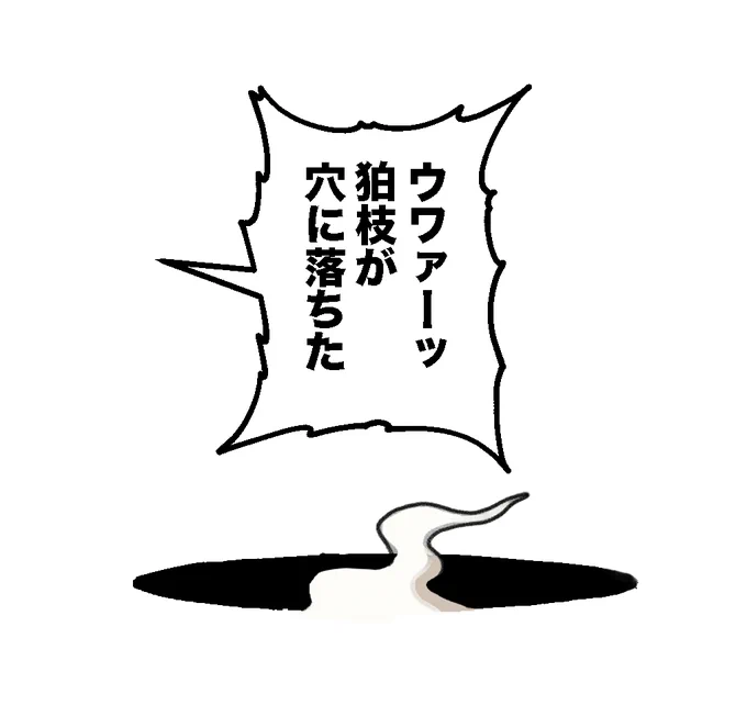 2パターンできたね 