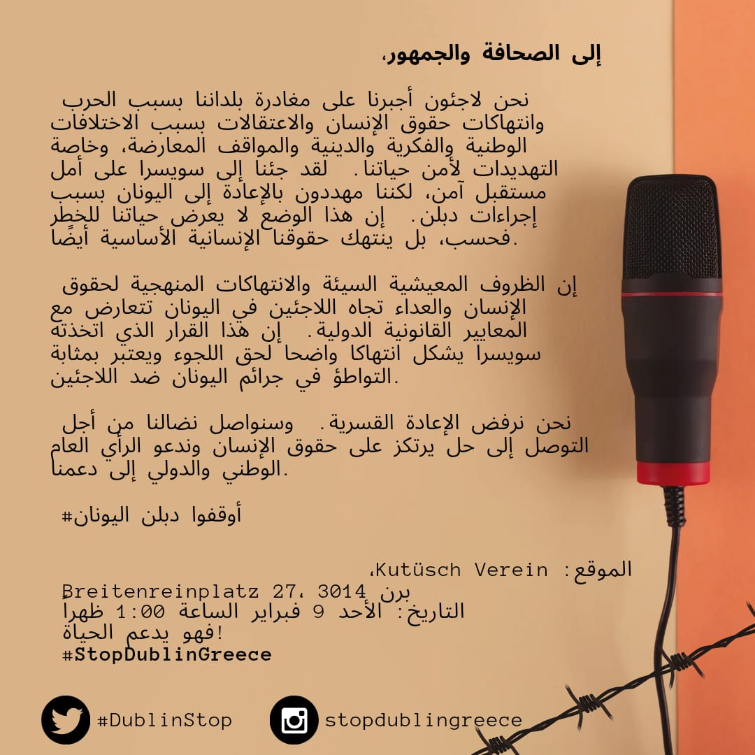 ⚠️WİCHTİG ⚠️ 
⚠️GİRÎNG ⚠️
⚠️ مَوْضُوعٌ مُهِمٌّ ⚠️