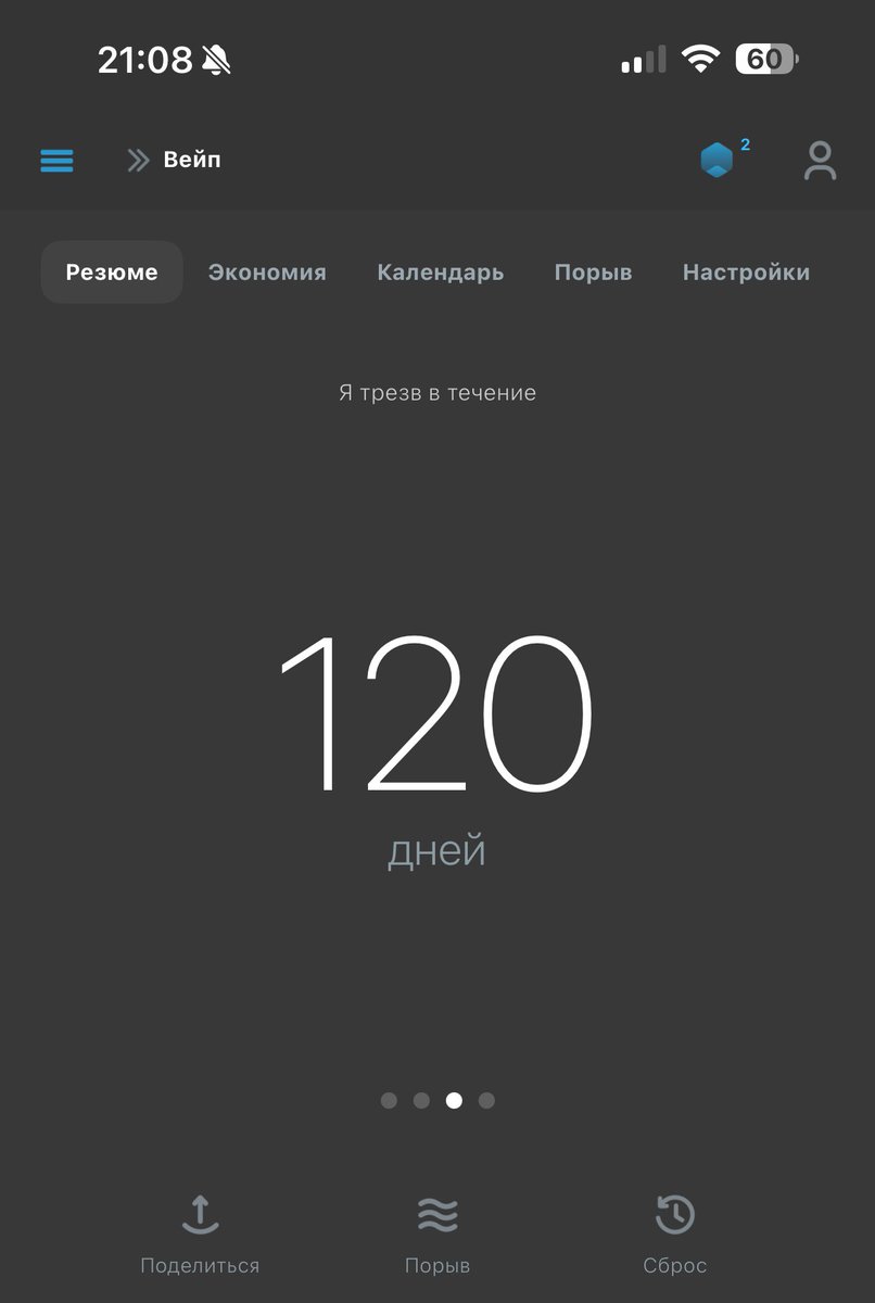 кстати, 120 дней без курилочки