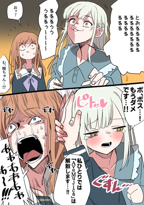 近くにあった電話で睦ちゃんと話すモーティス 