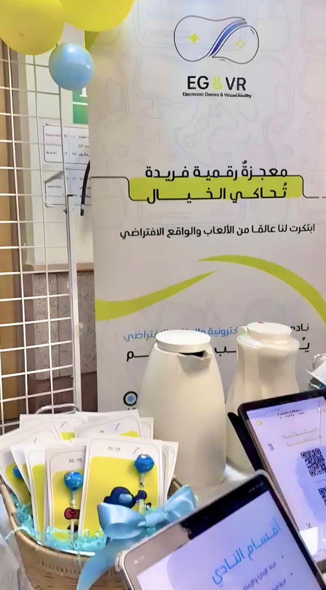 فريق الألعاب الإلكترونية والواقع الافتراضي tweet media