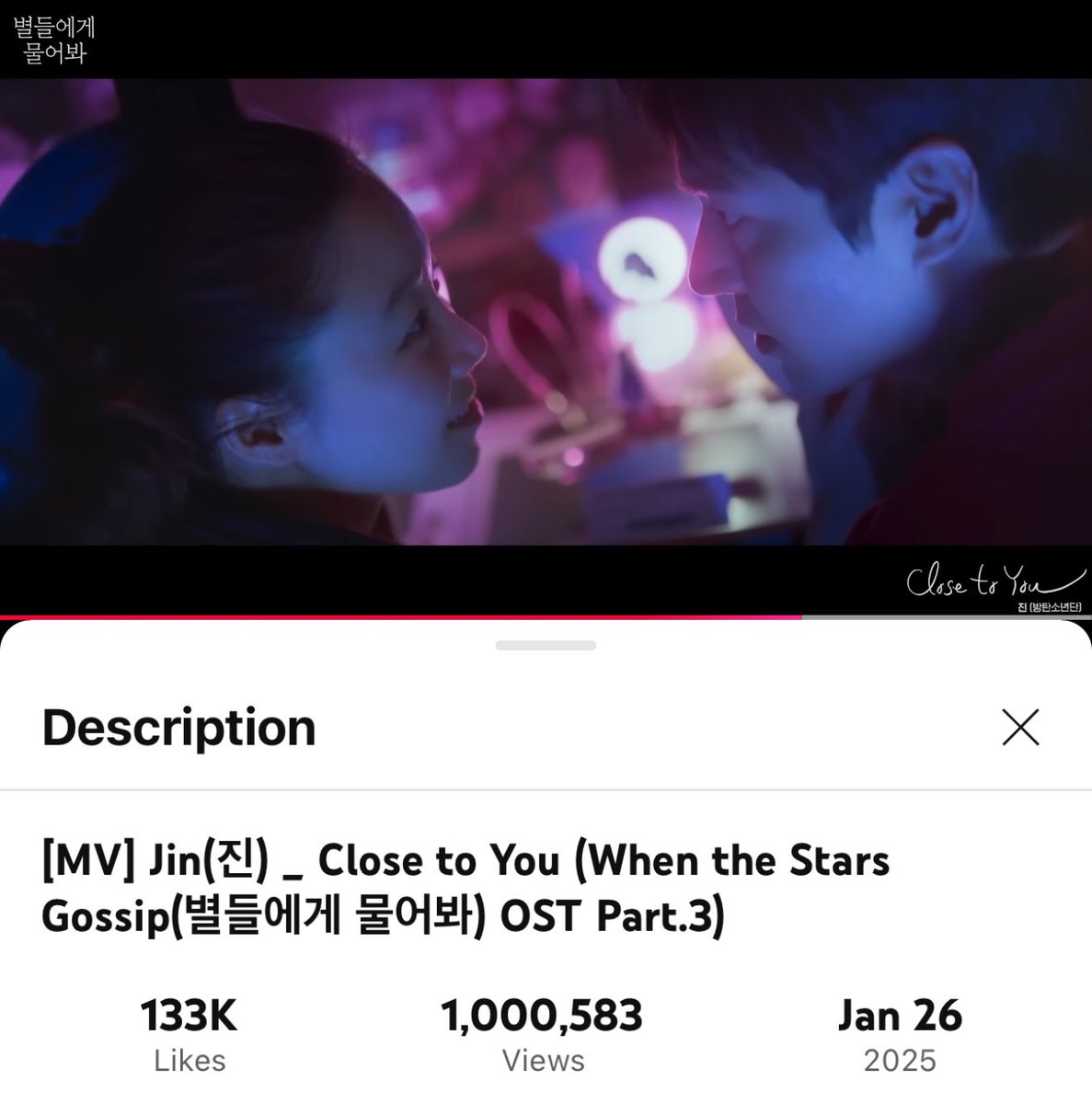 “Close to You” by Jin (When the Stars Gossip (별들에게 물어봐) OST Part. 3) MV has surpassed 1 MILLION views on YouTube! 🎉

Stream: youtu.be/NFeI7hJvfeA

#진 #Jin #Jin_ClosetoYou