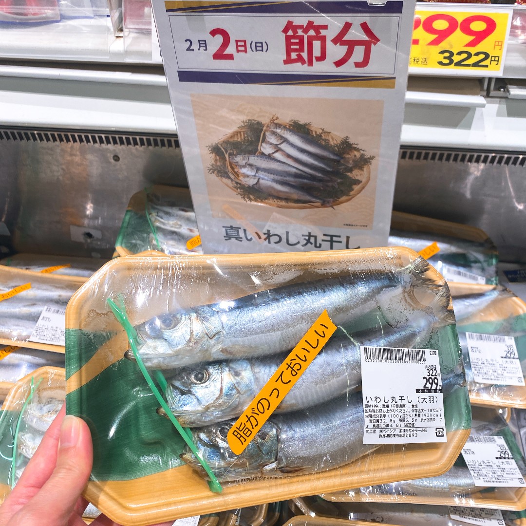 子供の頃は苦手だった いわし。あの美味しさが分かるようになり、大人