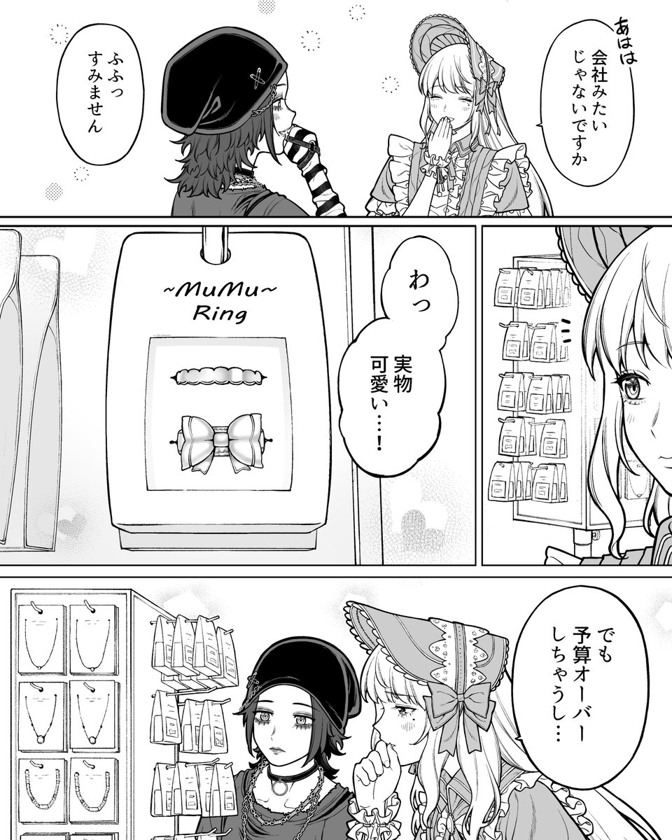 会社みたい | 金沢真之介 さんのマンガ | ツイコミ(仮)