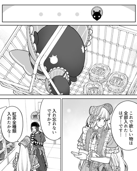 会社みたい | 金沢真之介 さんのマンガ | ツイコミ(仮)
