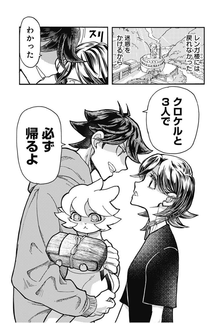 ✨✨必ず帰る✨✨

3日間の閲覧数で原稿料が変わる最終日
沢山読んでもらえるとありがたいです!!!!!!!
#ケモノクニ
全話無料⬇️
https://t.co/zB4ZuNNeMw 