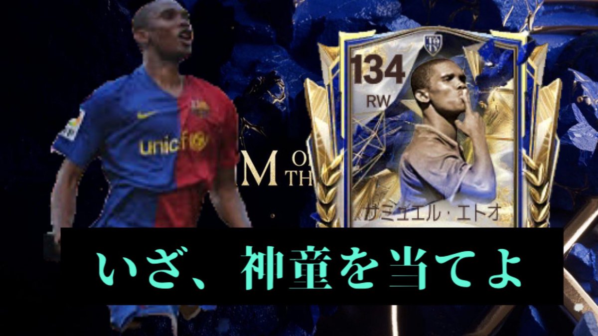 2日前に投稿した動画です！
ぜひ見てください🙏
#FCモバイル #fcモバイルクリエイターズ