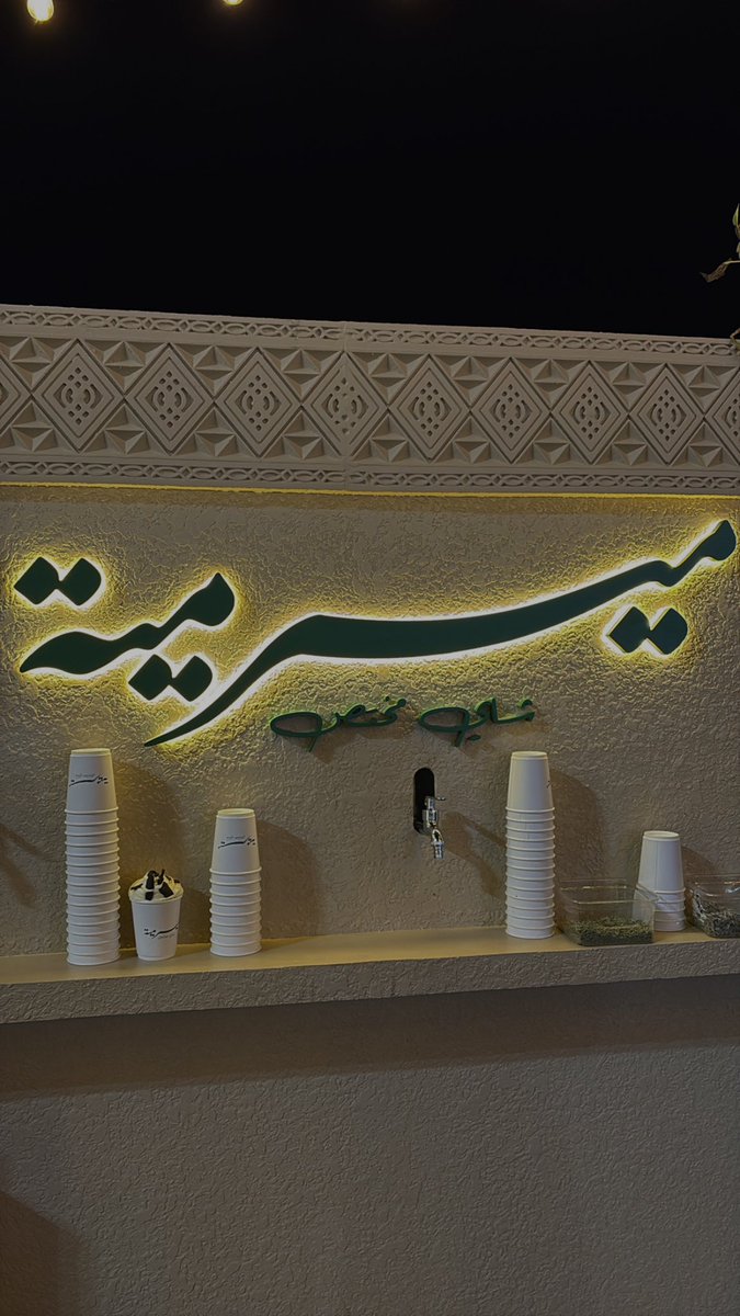 الشاي هو الإتزان للمزاج🤍.