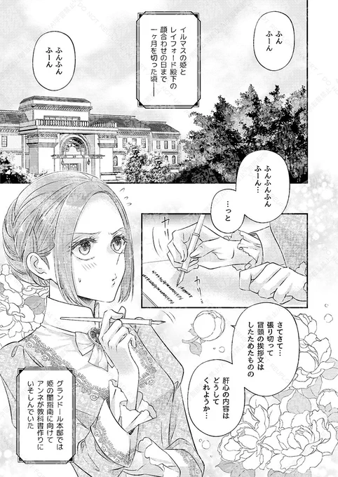 【更新✨】コミカライズ版「未亡人アンネの閨の手ほどき」15話①が、カドコミ&ニコニコ漫画で無料配信中!姫の閨指南に向けて着々と準備を進めるアンネ。そして「アイツ」が再び帰ってくる…!?
#未亡人アンネ
#PommeComics
カド→https://t.co/idy6995CoC
ニコ→https://t.co/6QoleDMC7V 