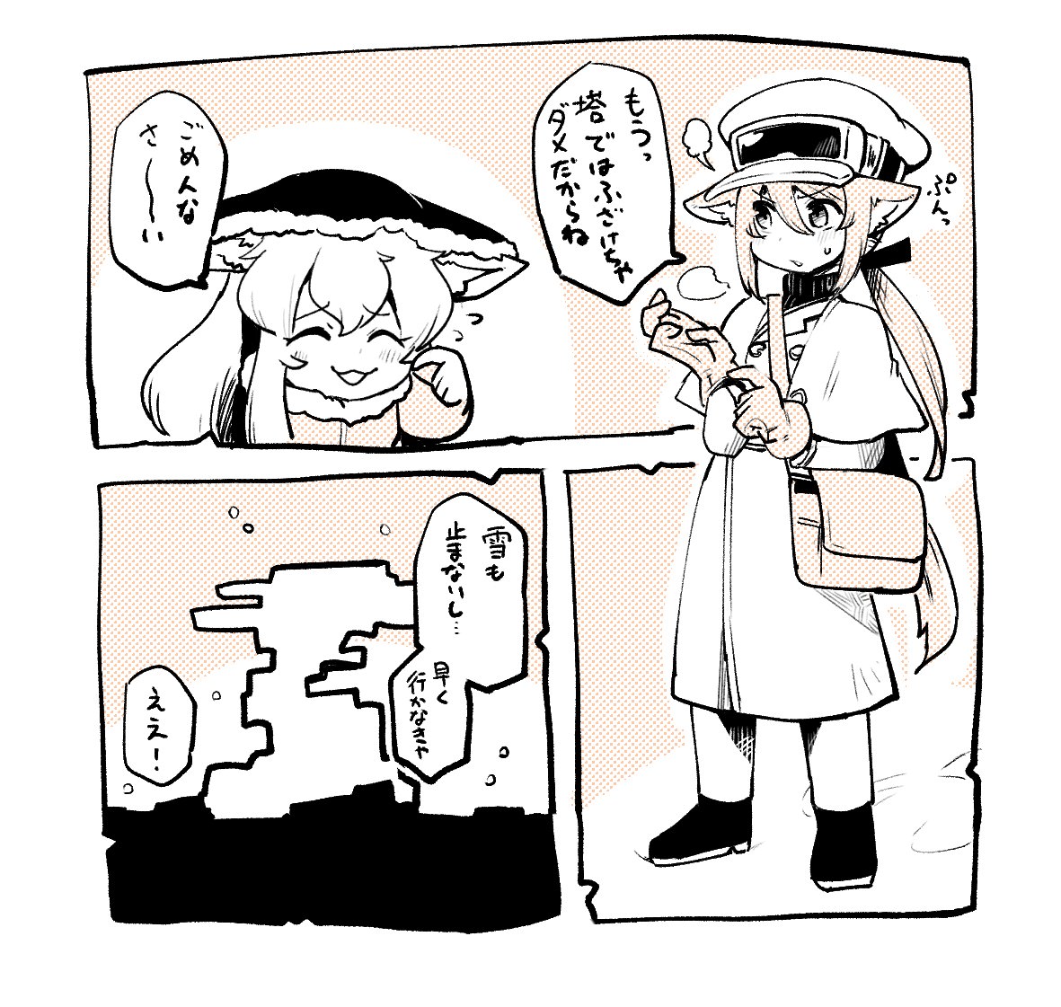 #朝リトルリトルテイルズ 
