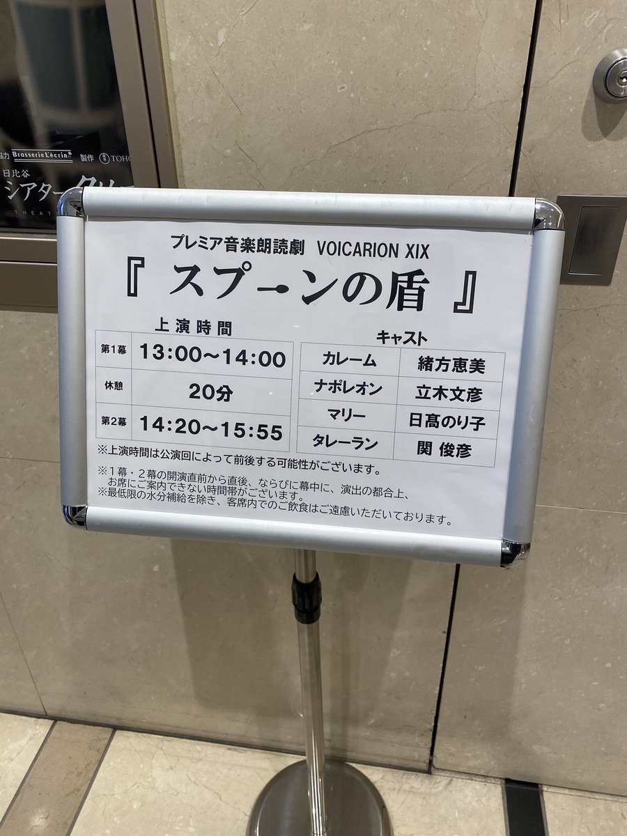 24日と昨日の千穐楽に行ってきました✨️
もう、ほんとに、凄かった。
涙が止まりませんでした。
言葉や音楽の力、照明や音響、効果、演劇は総合芸術ということを改めて感じられました。
本当に素敵な晩餐会と午餐会でした🥄

 #スプーンの盾   #VOICARION