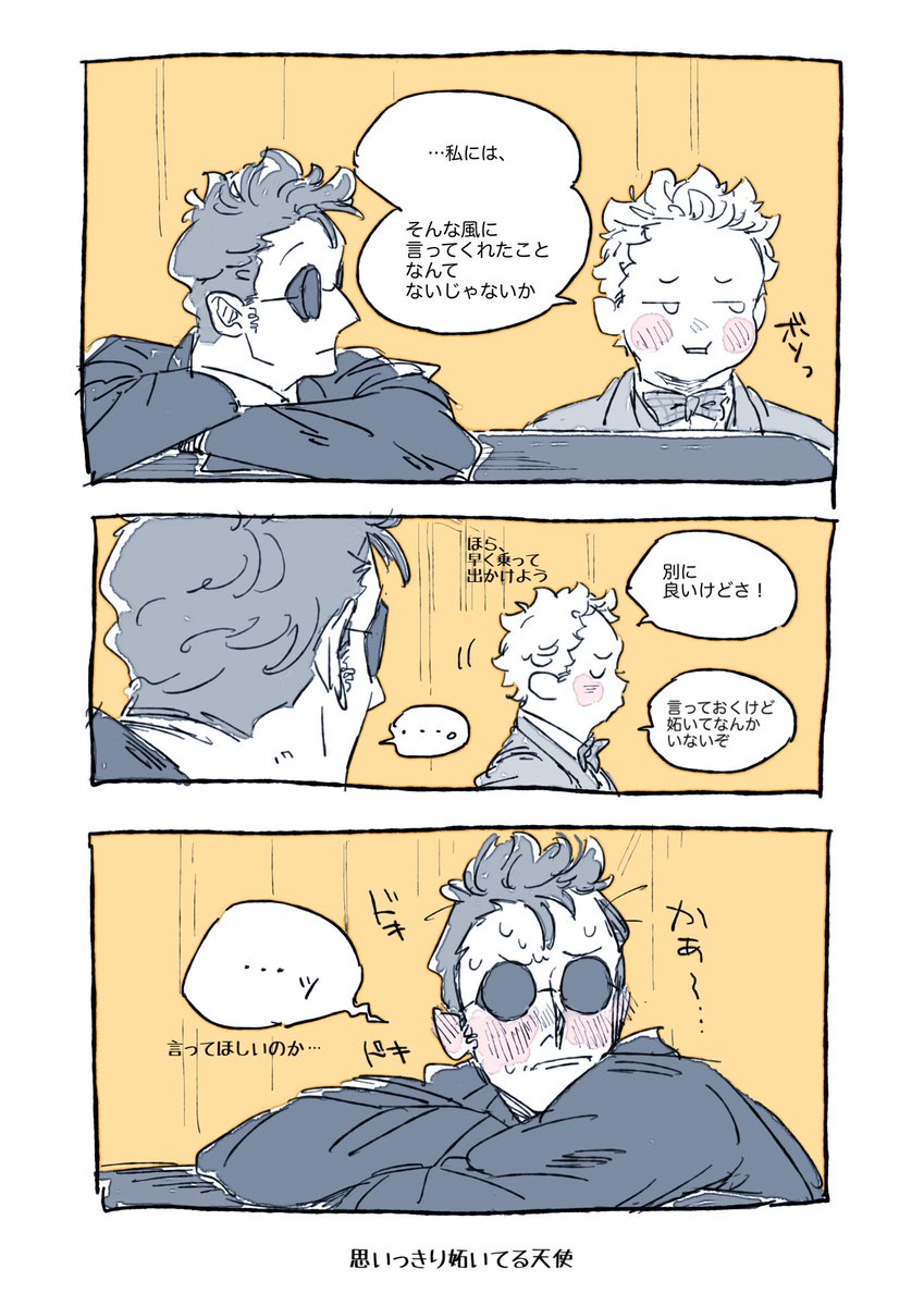 zmjyg's tweet photo. ヤキモチ https://t.co/uElHBmsROu