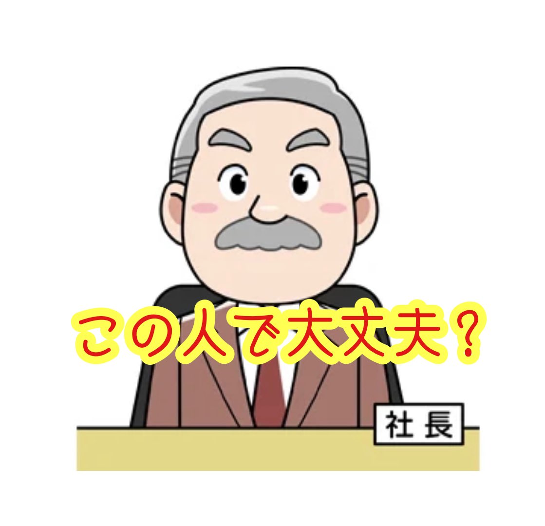 千葉修司✨強運経営法で経営者育成&再生で日本再生‼️ on X: 千葉修司✨強運経営法で経営者育成&再生で日本再生‼️ on X: