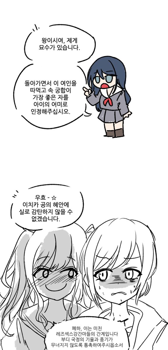슈붕만화 tweet media