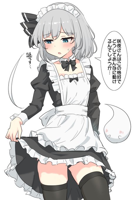 メイドコスプレ妖夢ちゃん 