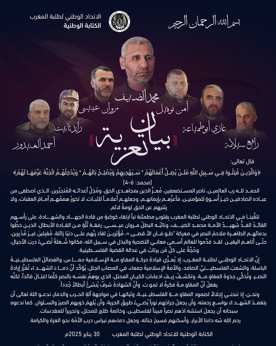 الاتحاد الوطني لطلبة المغرب tweet media