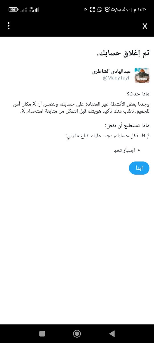 تناصر حماس ولا تقول كلمة حق بتعليق او تسجل اعجاب بمحور المقاومة يتم قفل حسابك لاحول ولاقوة الا بالله