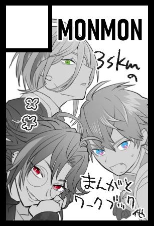 にじそうさく10申し込み滑り込みました…!!
うかるといいなあ 