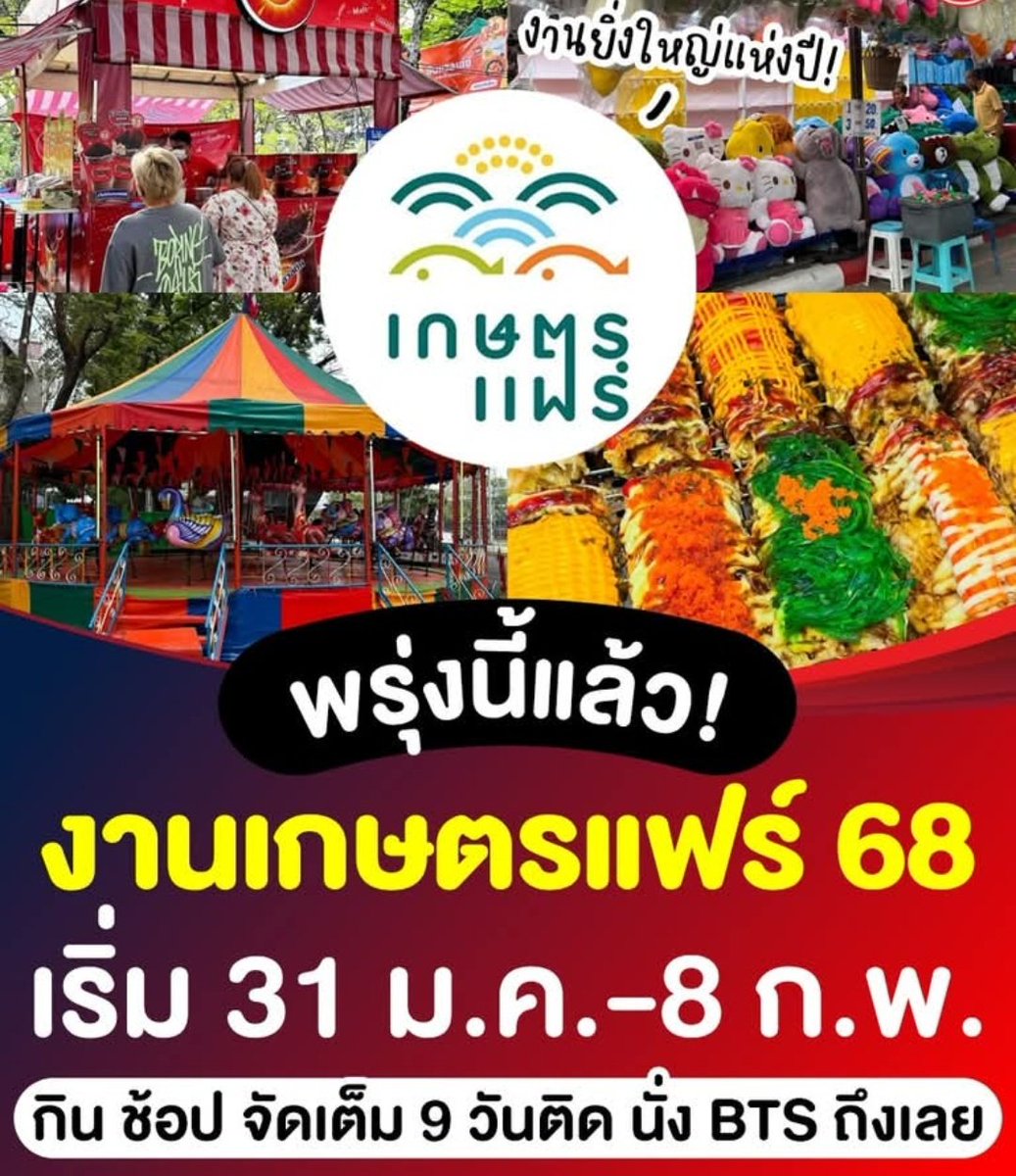 タイ。🇹🇭。バンコク。チャットチャック。 タイ。バンコク。チャット