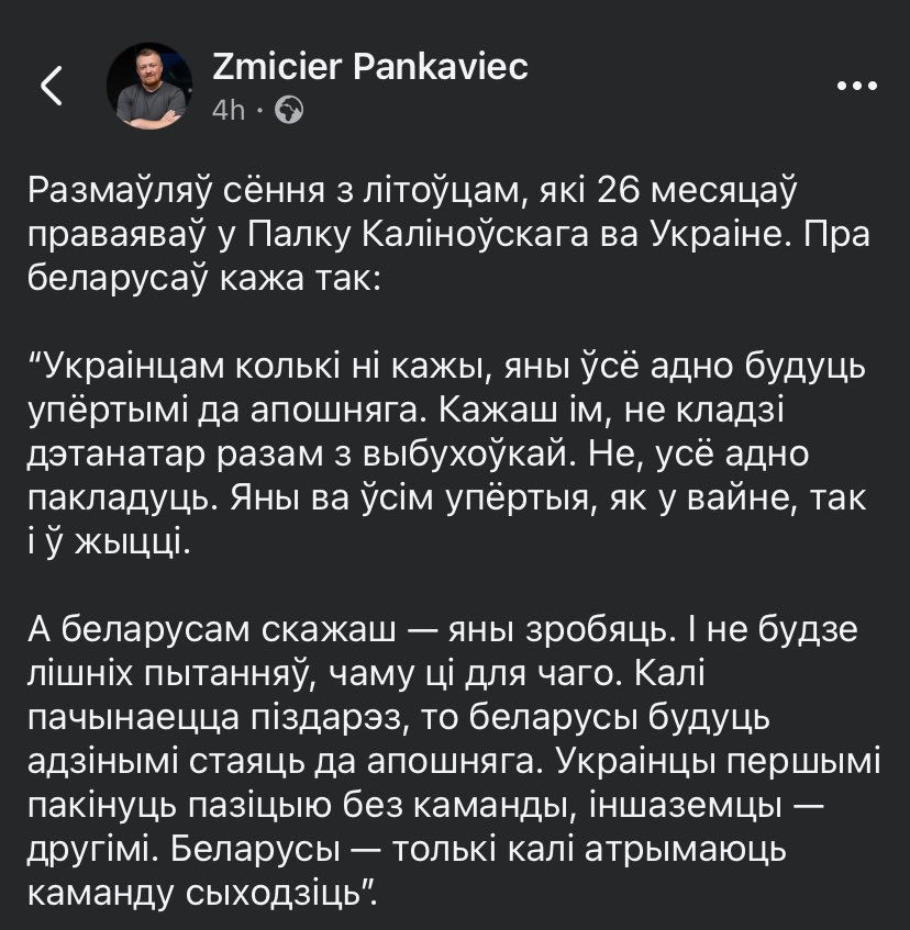 Літовец, які ваяваў, гаворыць добра пра беларусаў – гэта не боты ў твітэры, гэта трэба рэпосціць