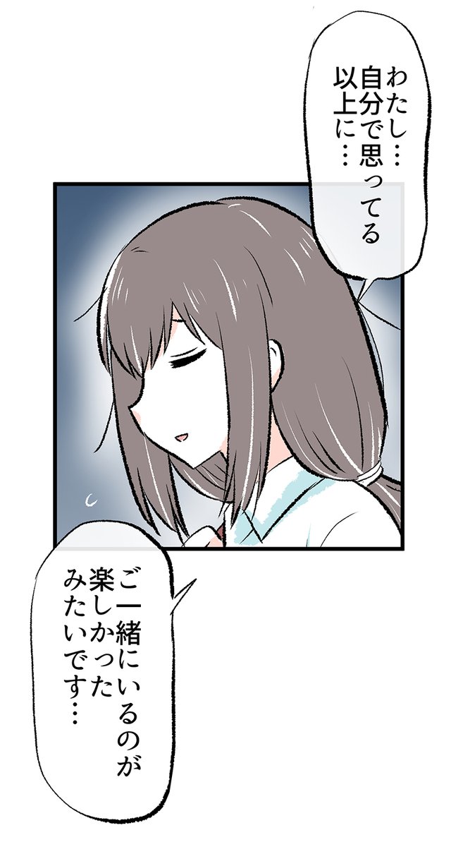 告白の返事(1/6) 