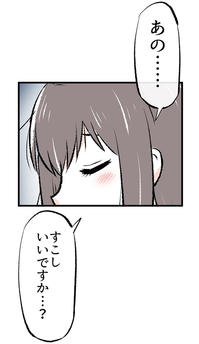 告白の返事(1/6) 