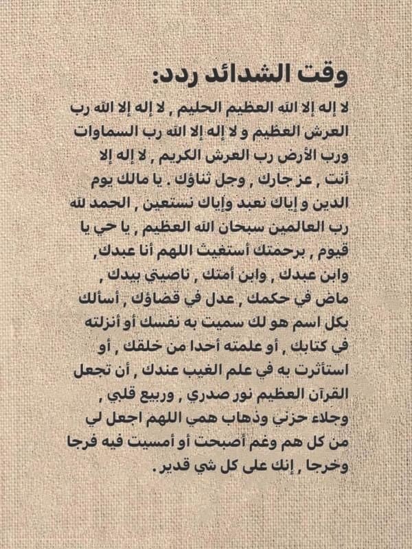 _Alfar00Q's tweet photo. وقت الشدائد ردد: https://t.co/eCS0rAPvfh