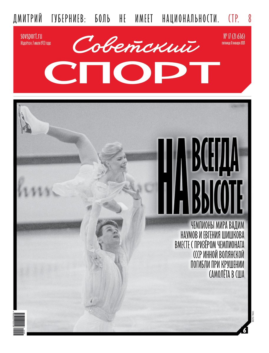 Sovsport.ru tweet media