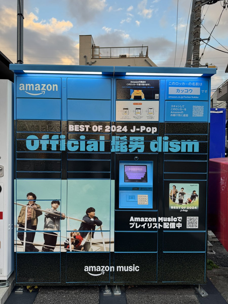1月31日（金）ヒゲダン 📸スタブロ 予告のオフショ、楽しみ！ 可愛いの