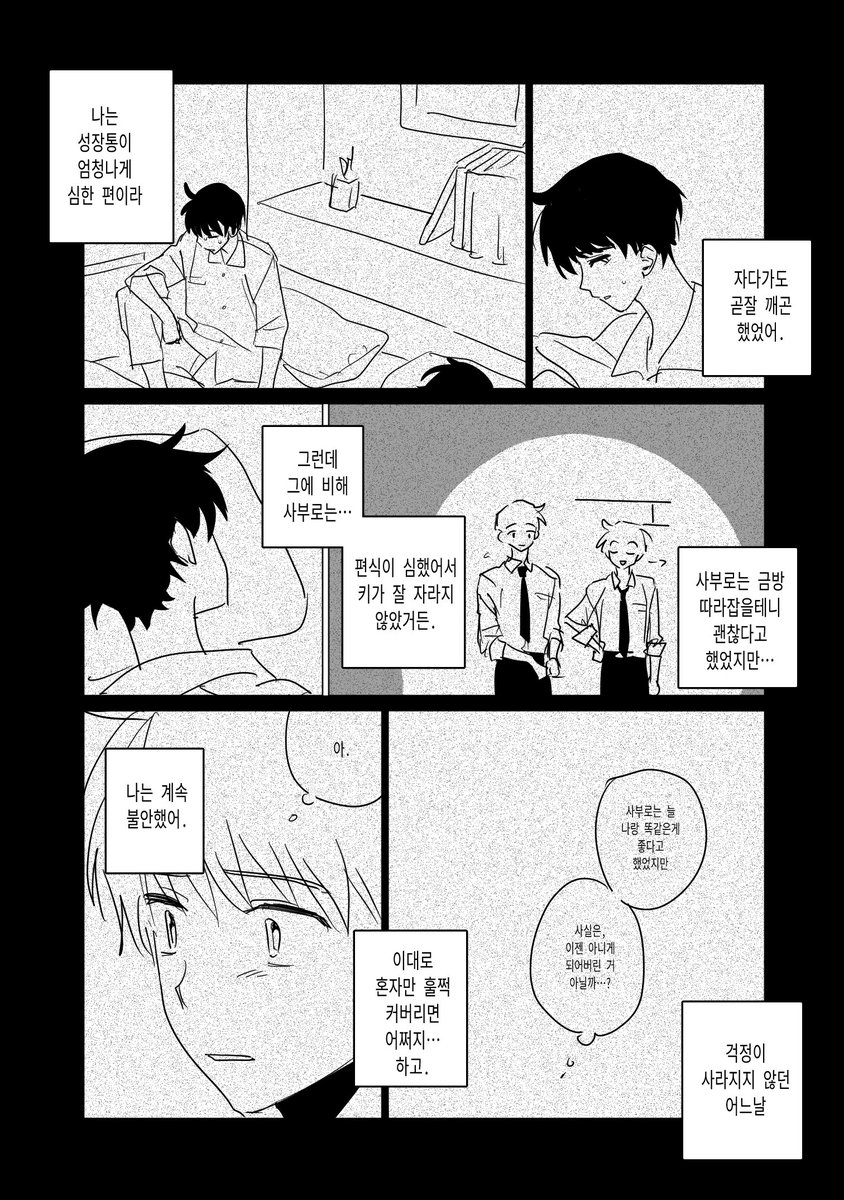 교 ギョ tweet media