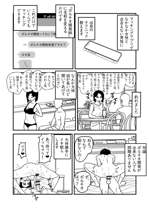 マジでこれ始めてから通知止まらん 