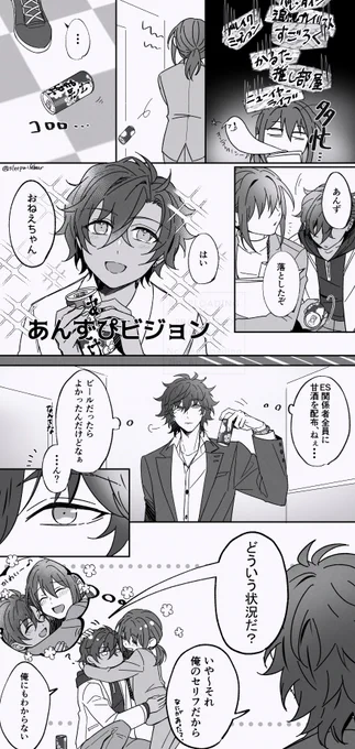 禰宜ショ夕ニスくんに「おねえちゃん」って言ってほしい アドあん 
