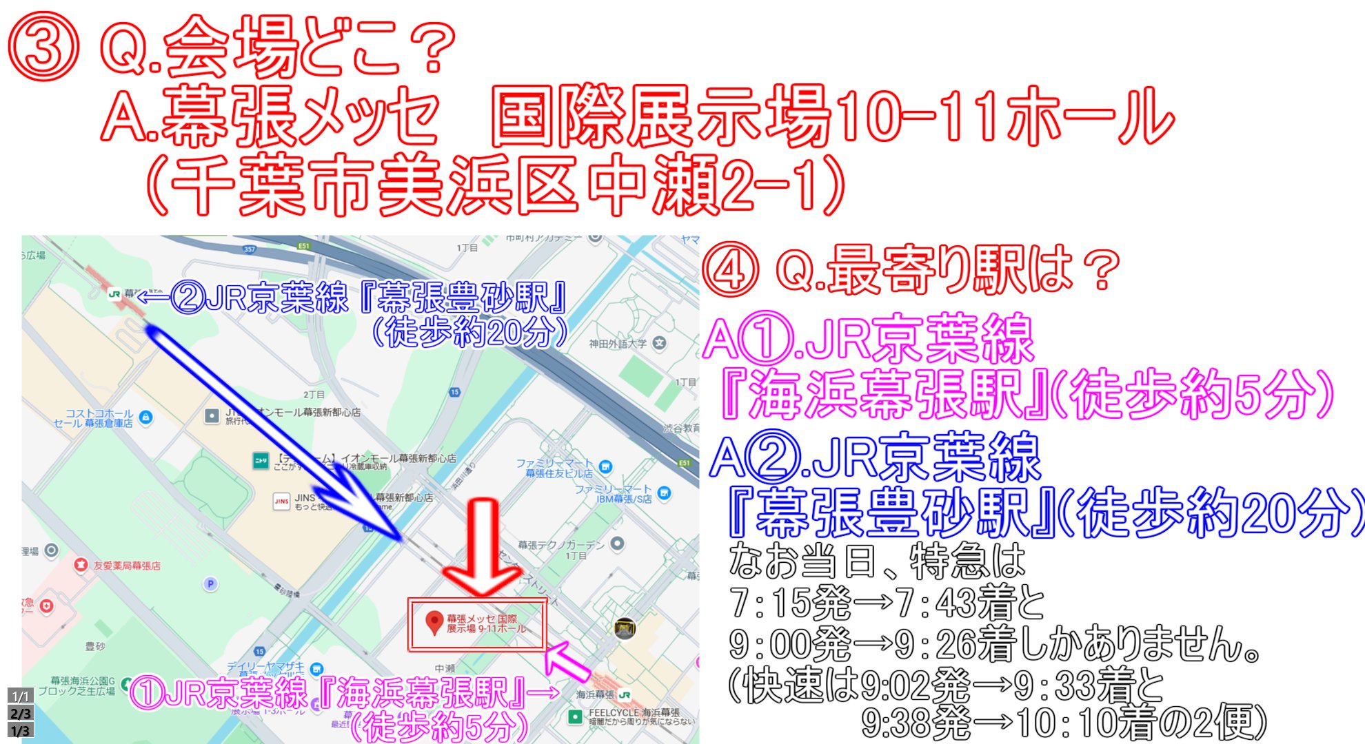 ファンフェスティバル2024幕張 - Cerca / X