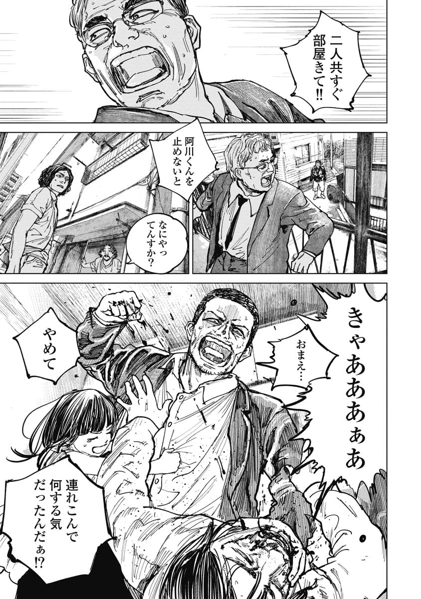 ガンニバルのエロシーン1