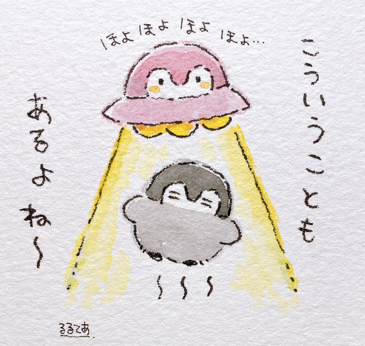 たまに飛んでるの見れる 