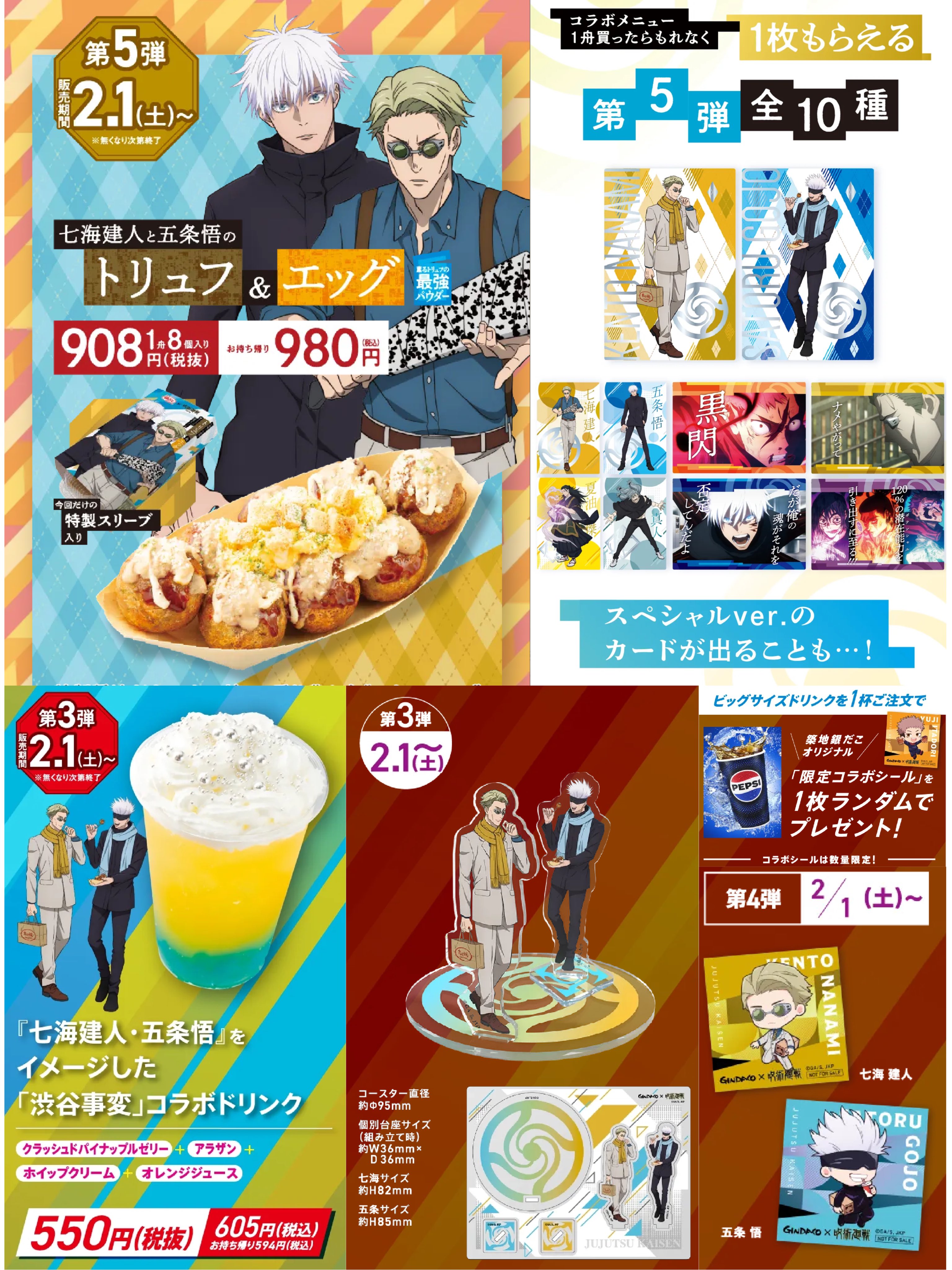 呪術廻戦情報局(グッズなど) on X: 呪術廻戦情報局(グッズなど) on X: