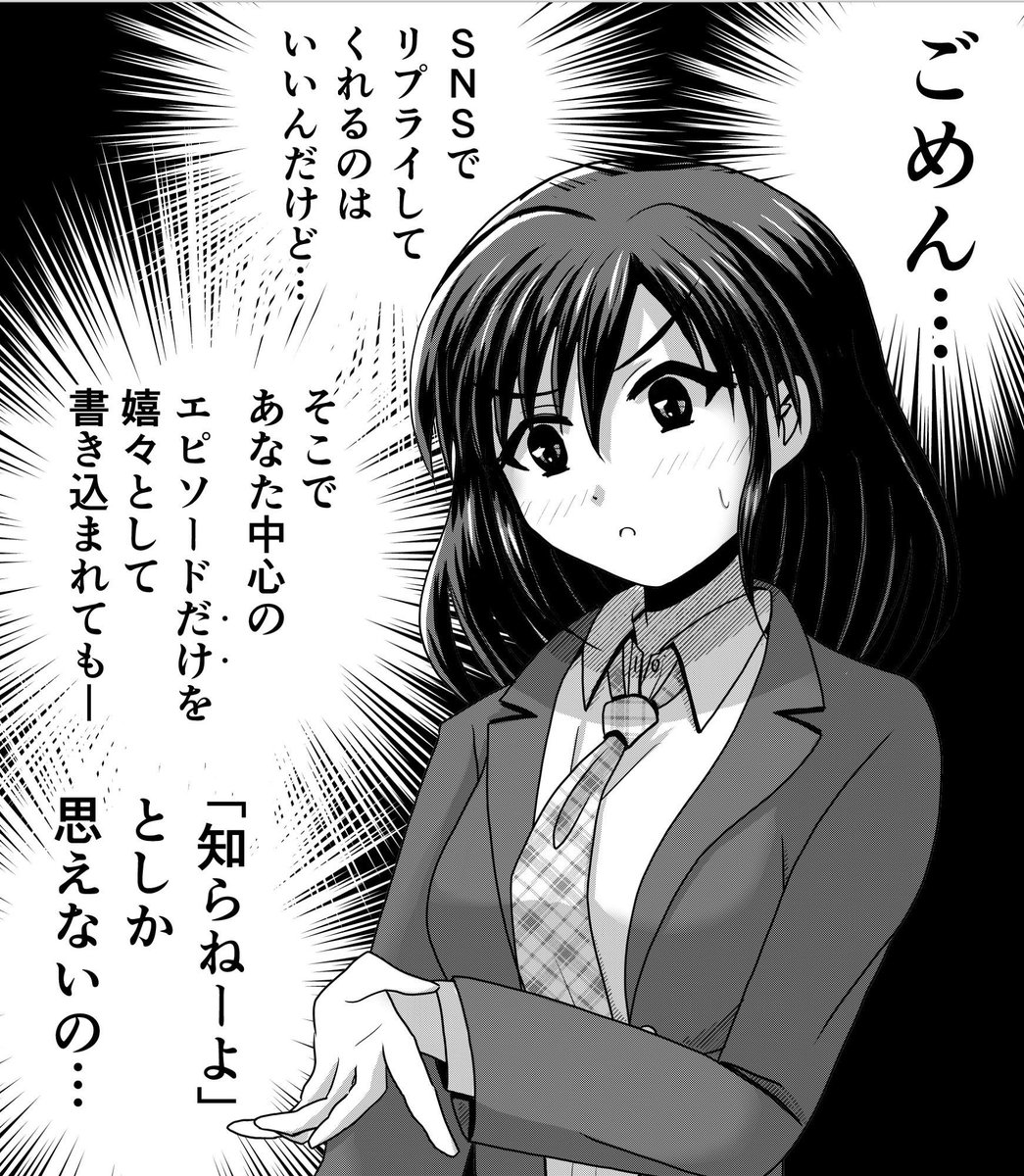 自分語りはぜひ自分のタイムラインで。 
