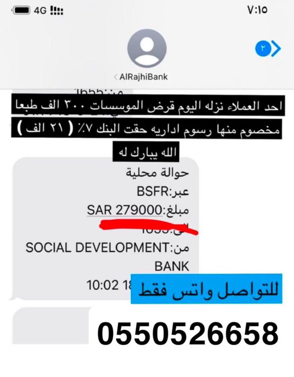 SULTAN_ALSUBE's tweet photo. تم تقديم لعميلي قرض سيوله من بنك التنميه الاجتماعيه ونزوله وهو عباره عن 300الف 👍🏻✅✅😍

خاص لاصحاب سجل تجاري اللي عمرهم 24 اشهر 
وبوجود كفيل حكومي ✅

#قرض_العمل_الحر 
#بنك_التنمية_الاجتماعية 
#قرض_سيوله https://t.co/27AZUSPGbk