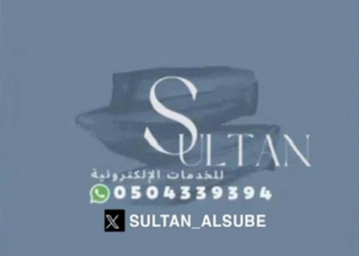 SULTAN_ALSUBE's tweet photo. تم تقديم لعميلي قرض سيوله من بنك التنميه الاجتماعيه ونزوله وهو عباره عن 300الف 👍🏻✅✅😍

خاص لاصحاب سجل تجاري اللي عمرهم 24 اشهر 
وبوجود كفيل حكومي ✅

#قرض_العمل_الحر 
#بنك_التنمية_الاجتماعية 
#قرض_سيوله https://t.co/27AZUSPGbk