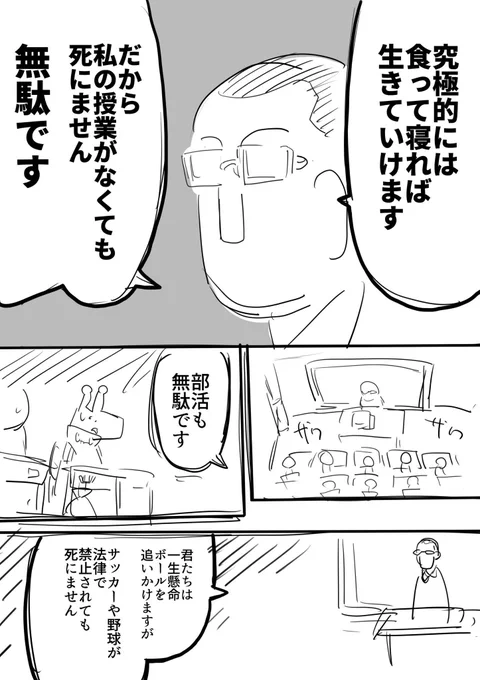 中学の
地理の先生の話
↓(1/2)
#エッセイ 