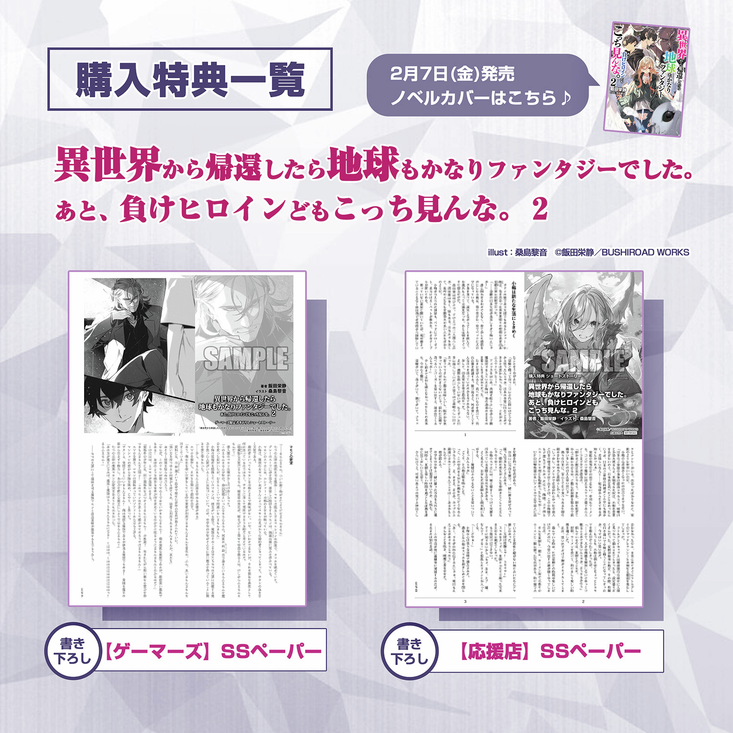 ブシロードワークス公式 on X: ブシロードワークス公式 on X: