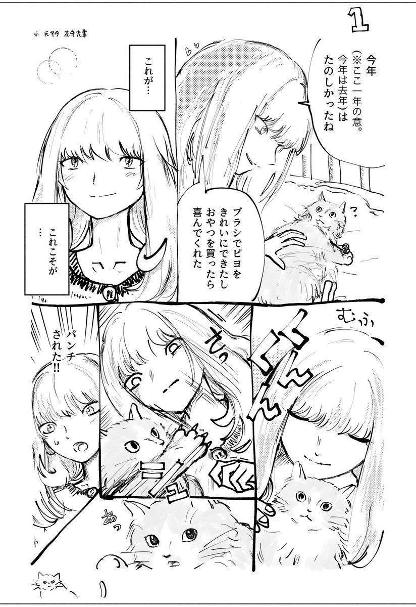 猫描(2枚) 