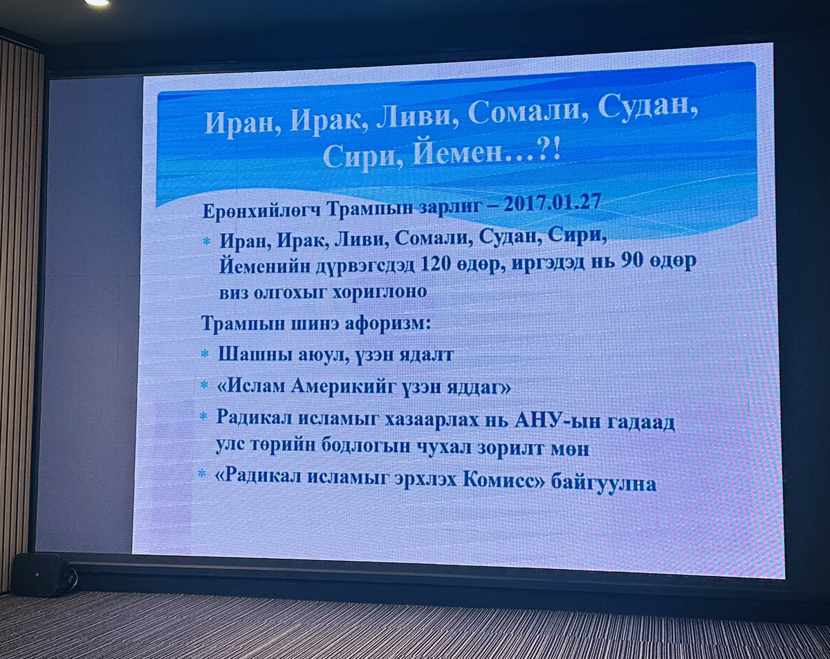 АНУ-ын шинэ Ерөнхийлөгчтэй холбоотой мэдээлэл сонсож байна даа.. 😊