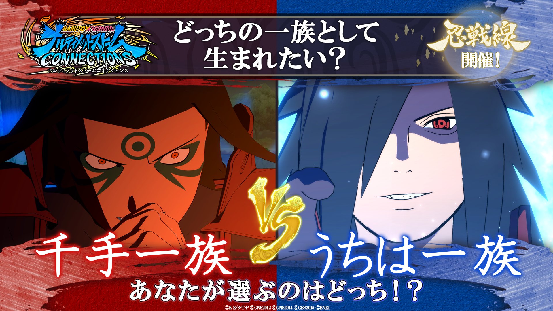 ナルト」家庭用ゲーム公式 on X: 