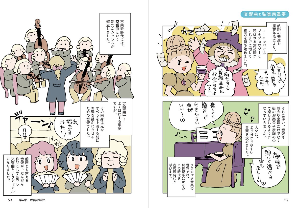 漫画の内容はこんな感じです。全部漫画＆フルカラーです🙌 出版社はKAD