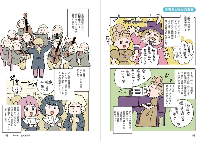 漫画の内容はこんな感じです。全部漫画&フルカラーです🙌
出版社はKADOKAWAさん、監修は前回の本に引き続き飯尾洋一さん@iio_yにお世話になりました。 